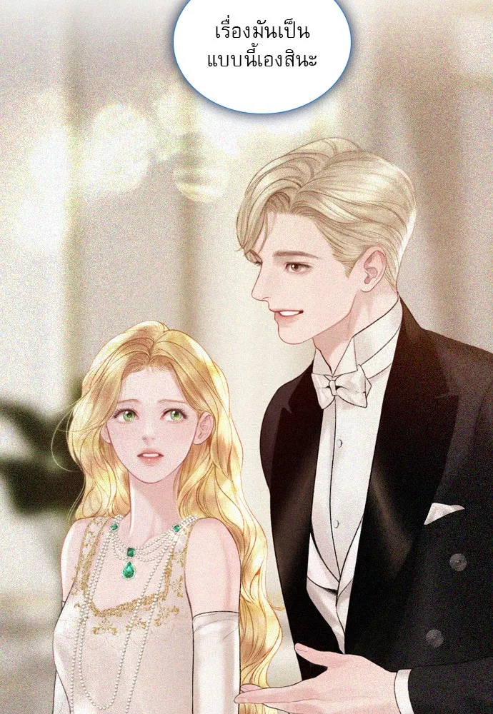 ถ้าไม่ร้อง ก็จงอ้อนวอนซะ ตอนที่ 45 รูปที่ 58