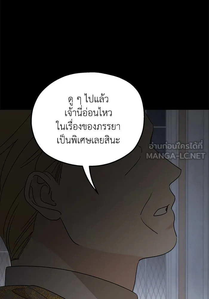 ครอบครัวสามีเห็นทีจะคลั่งรัก ตอนที่ 124 รูปที่ 120