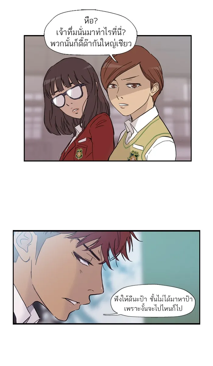 ปั่นสู้ฝันbrWind Breaker ตอนที่ 2 รูปที่ 10