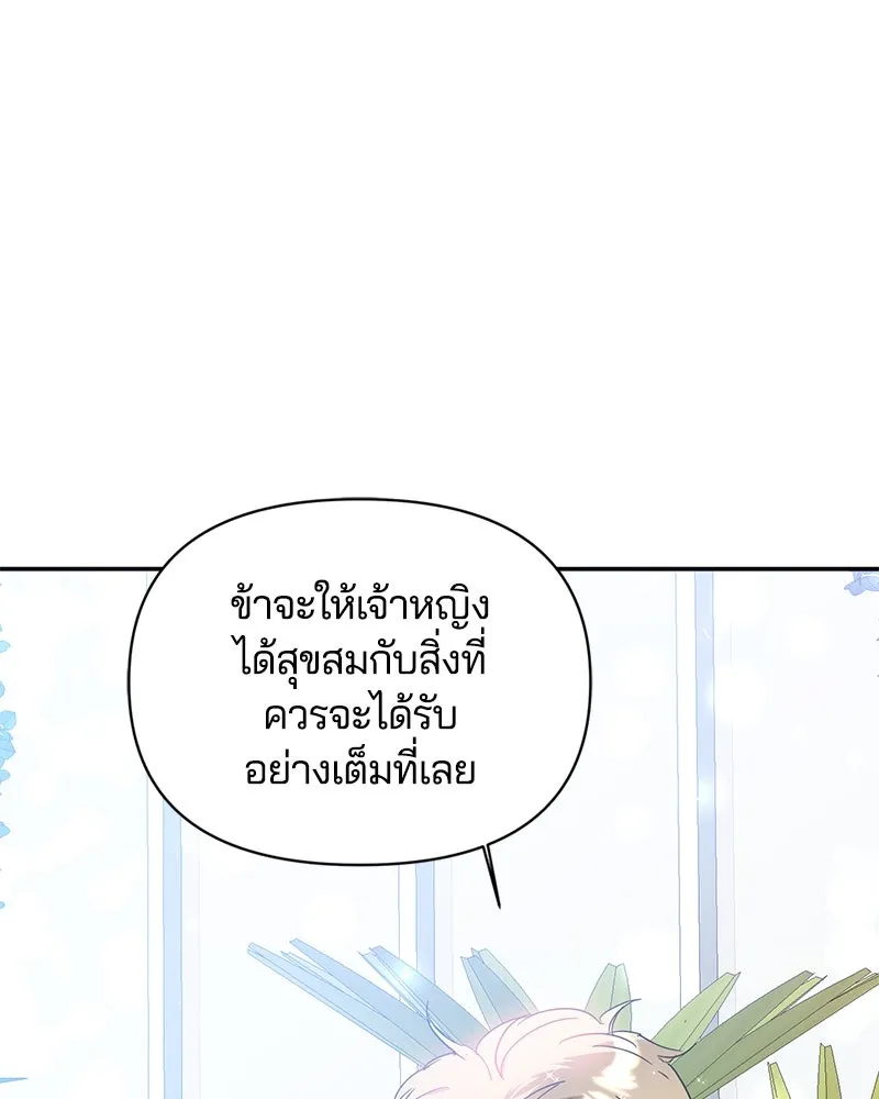 คนรักตายกลายเป็นทรราช ตอนที่ 9 รูปที่ 59