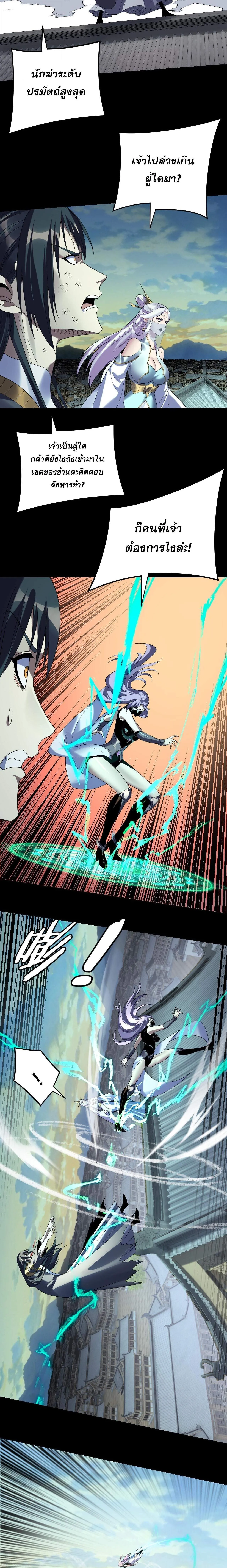 I Am the Fated Villain ตอนที่ ตอนที่ 268 รูปที่ 2