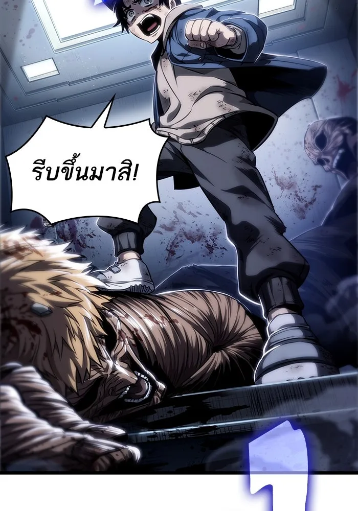 หลังวันสิ้นโลก ตอนที่ 77 รูปที่ 35