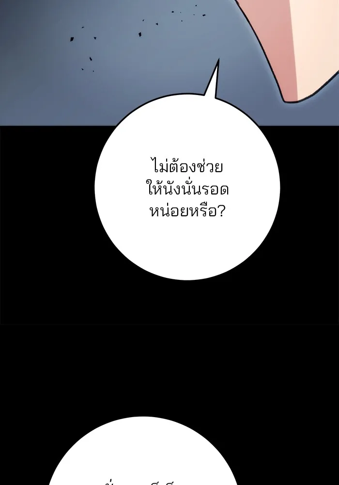 ดาบแห่งจักรพรรดิ ตอนที่ 24 รูปที่ 43