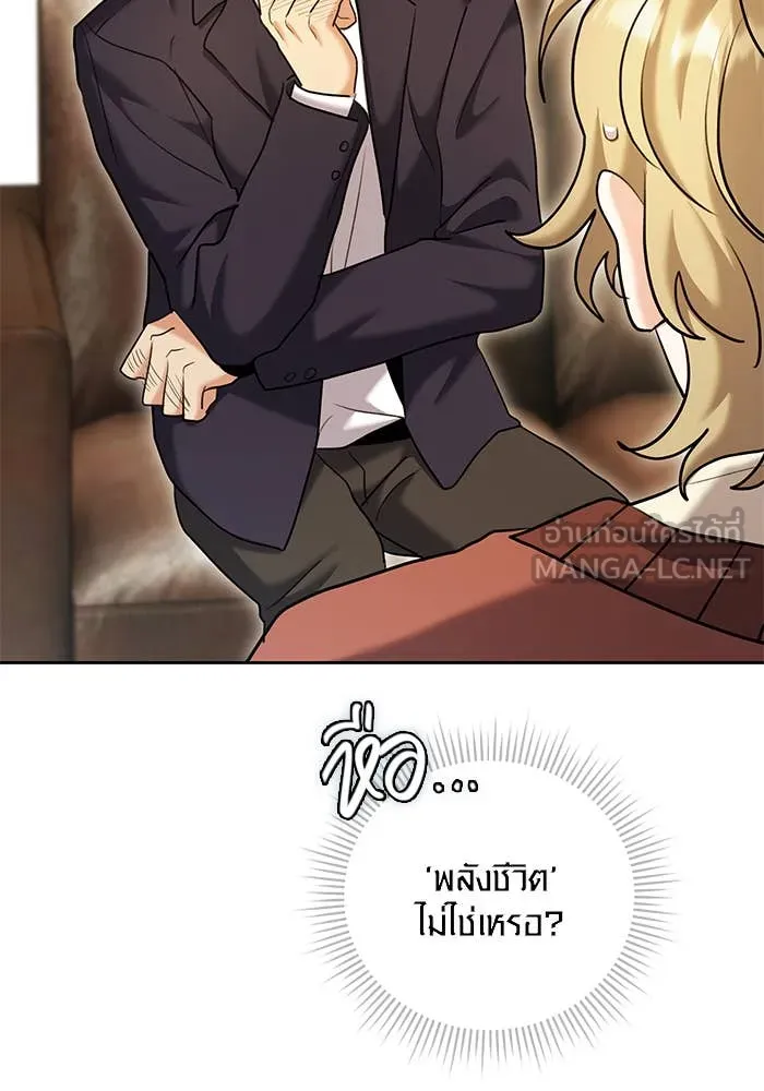 ออร่าดาราอัจฉริยะ ตอนที่ 65 รูปที่ 35