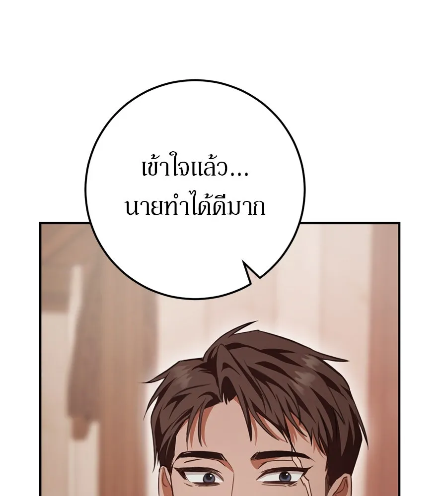 เบื้องหลังรอยยิ้มของเจ้าหญิง ตอนที่ 19 รูปที่ 89