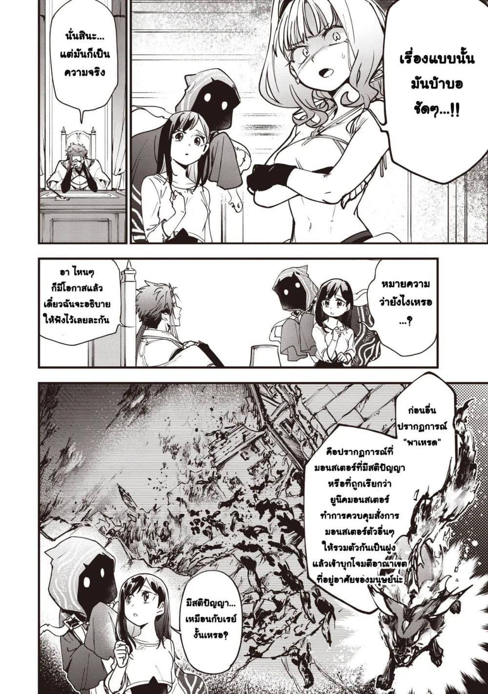 Manga-lc-com อ่านมังงะ อ่านการ์ตูน ออนไลน์ ฟรี Game Sekai de Mamono ni Tensei shiteshimatta Ore, Zense de Oshi datta Heroine wo Hirotteshimau ตอนที่ 1 2 3 4 5 6 7 8 9 10 11 12 13 14 ฟรี ไม่มีโฆษณา Manga-lc - อ่าน มังงะ อ่าน การ์ตูน ออนไลน์ อ่านมังงะ ฟรี