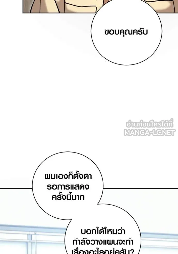 ออร่าดาราอัจฉริยะ ตอนที่ 76 รูปที่ 120