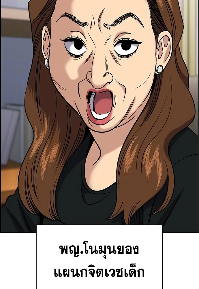 การศึกษาที่แท้จริง ตอนที่ 176 รูปที่ 88