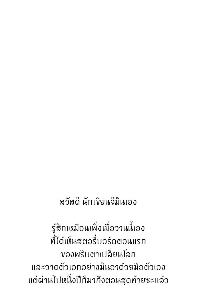 พริบตาเปลี่ยนโลก ตอนที่ รีวิว รูปที่ 17