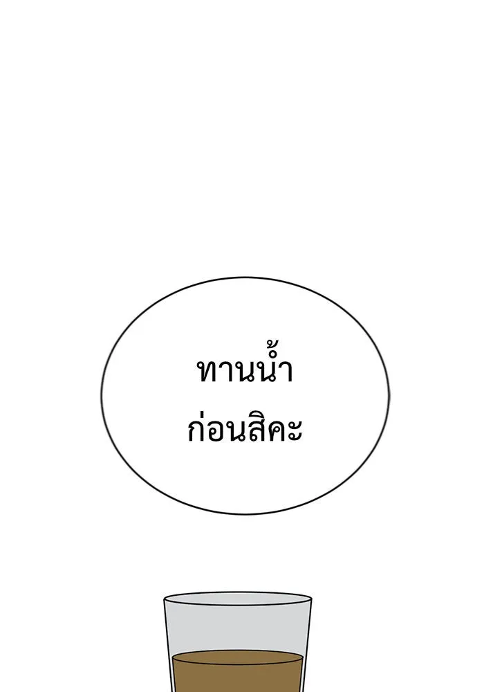 ช่วยเปลี่ยนฉันที ตอนที่ 125. ฮันซองจิน 3 รูปที่ 53