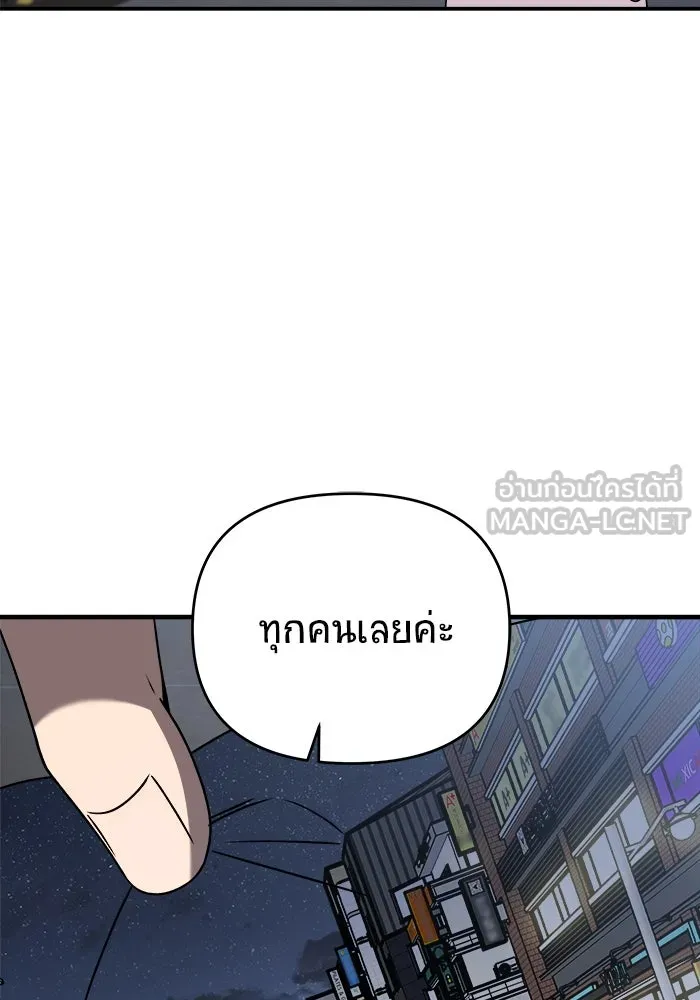 วายร้ายก็อยากมีรัก ตอนที่ 37 รูปที่ 87