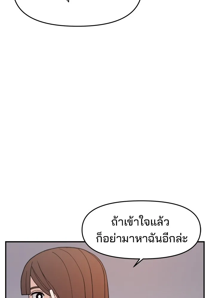 ห้องเรียนสาวแสบ ตอนที่ 39 รูปที่ 101