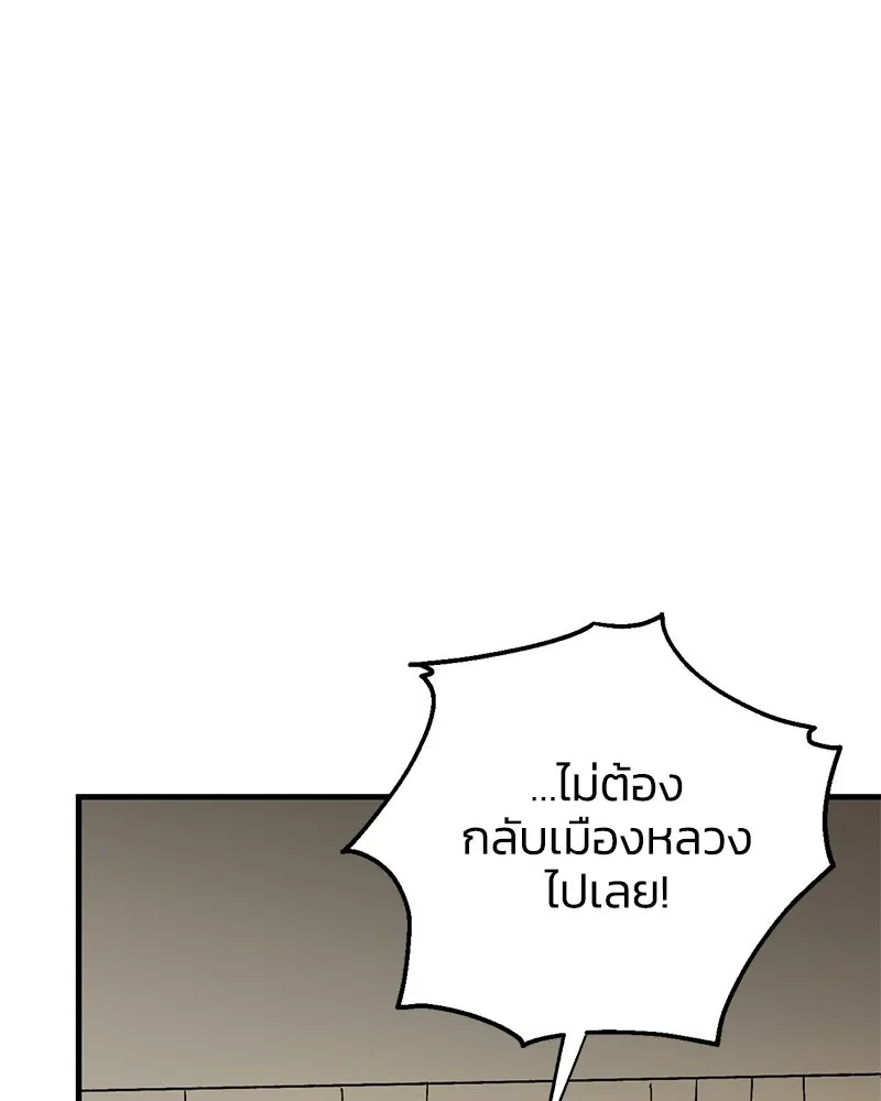 จุ๊บรัก คุณหมาป่า ตอนที่ 4 รูปที่ 106