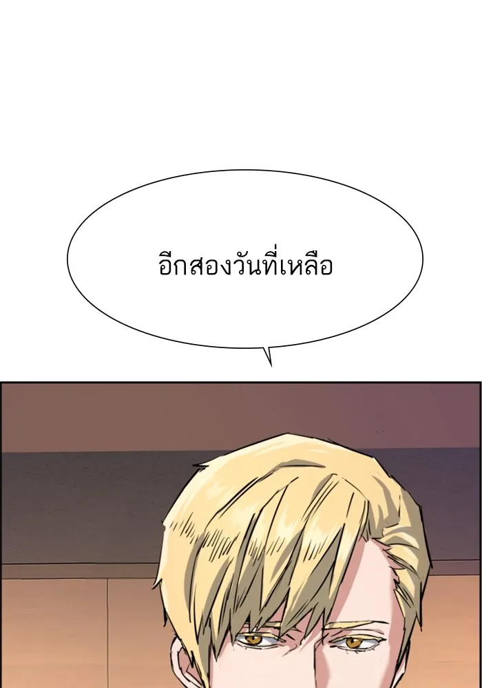 พี่ชายสายบอดี้การ์ด ตอนที่ 128 รูปที่ 55