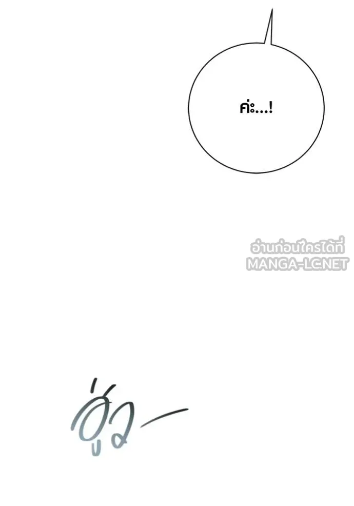 ออร่าดาราอัจฉริยะ ตอนที่ 80 รูปที่ 36