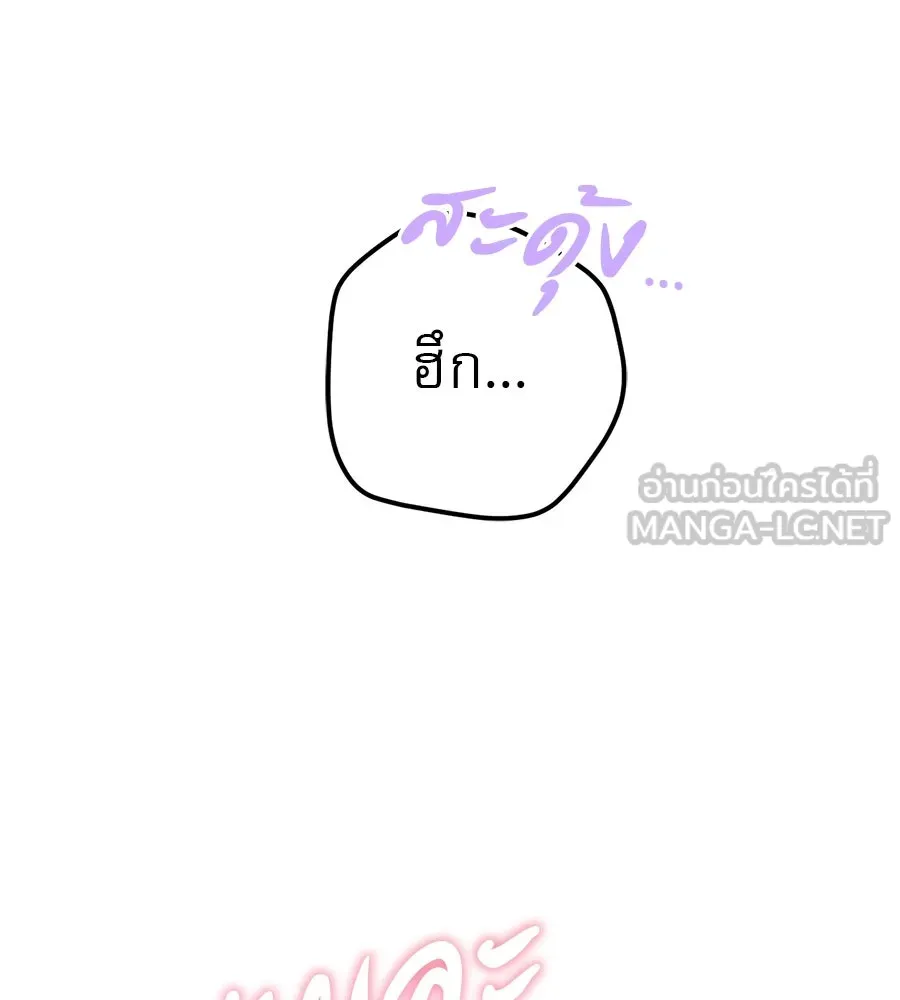 เรือนจำรัก ตอนที่ 58 รูปที่ 102