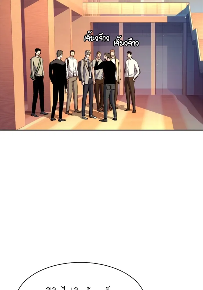 พี่ชายสายบอดี้การ์ด ตอนที่ 187 รูปที่ 98