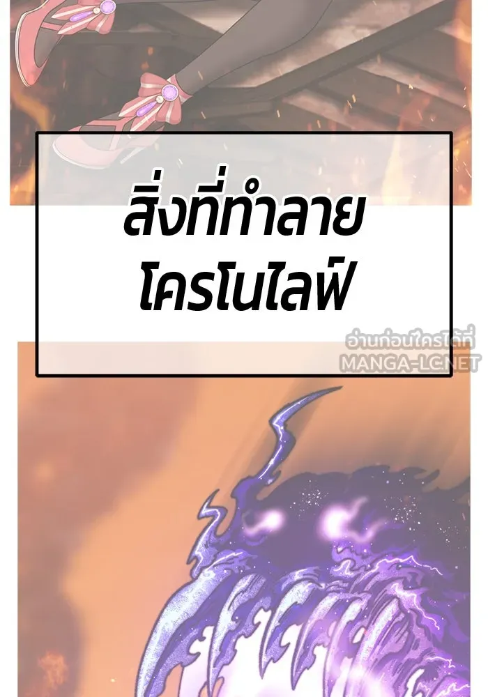 +99 ท่อนไม้พร้อมบวก ตอนที่ 52 งานเลี้ยง รูปที่ 393