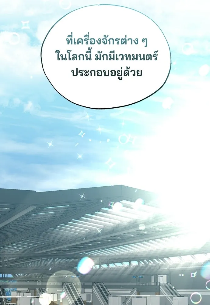 ร้านสะดวกซื้อต่างโลก ตอนที่ 27 รูปที่ 11