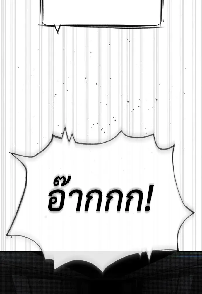 นักฆ่าย้อนวัย ตอนที่ 41 รูปที่ 50