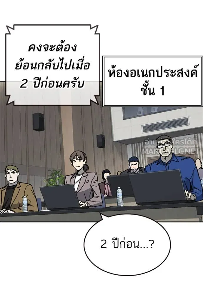Study Group ตอนที่ 281 รูปที่ 22