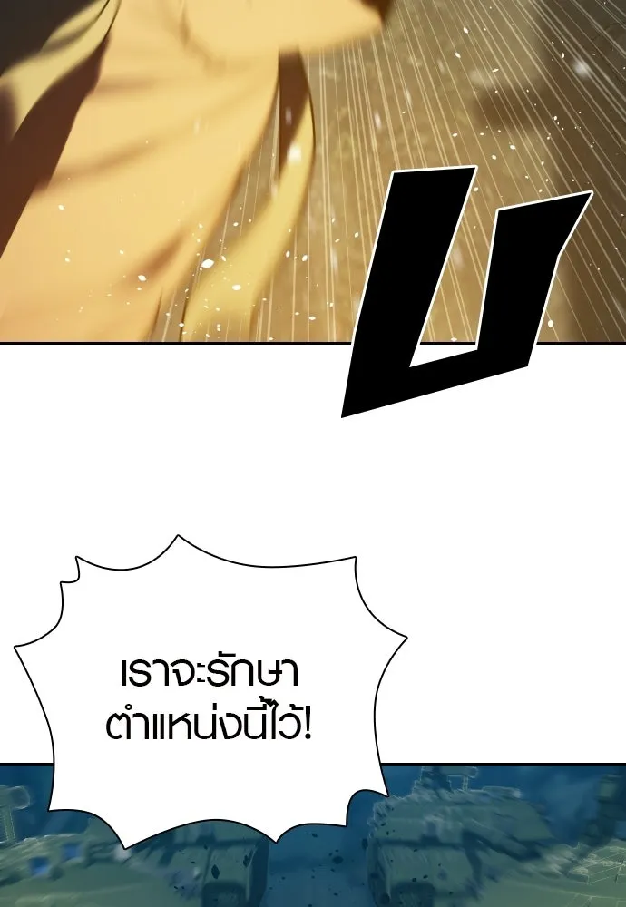นักรบแช่แข็ง ตอนที่ 44 รูปที่ 107
