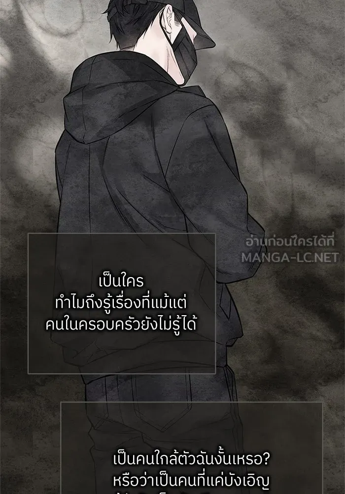 สลับรัก สลับชะตา ตอนที่ 58 รูปที่ 90