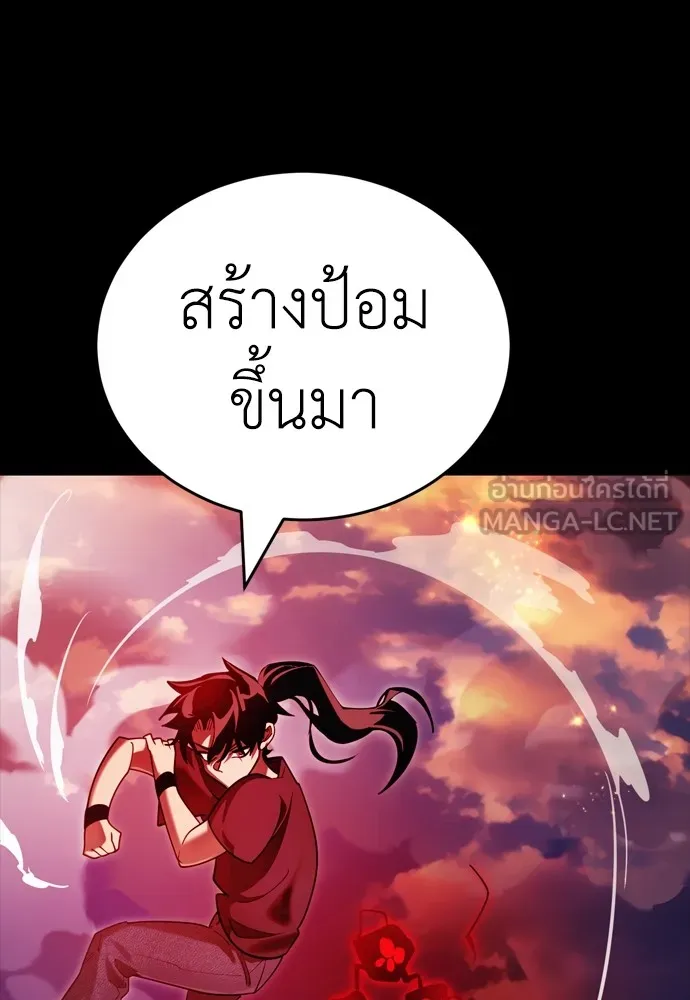 ยมราชลงทัณฑ์ ตอนที่ 43 รูปที่ 63