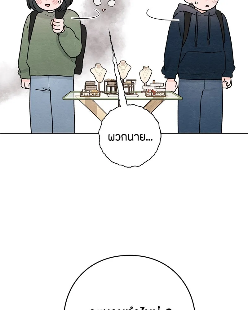 เป็นวัยรุ่นมันเหนื่อย ตอนที่ 29 รูปที่ 94