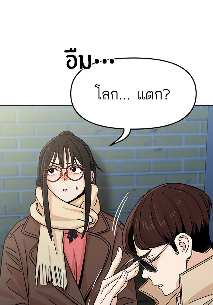 โชคชะตานำพารัก ตอนที่ 6 ไม่ใช่แบบนี้สิ รูปที่ 121