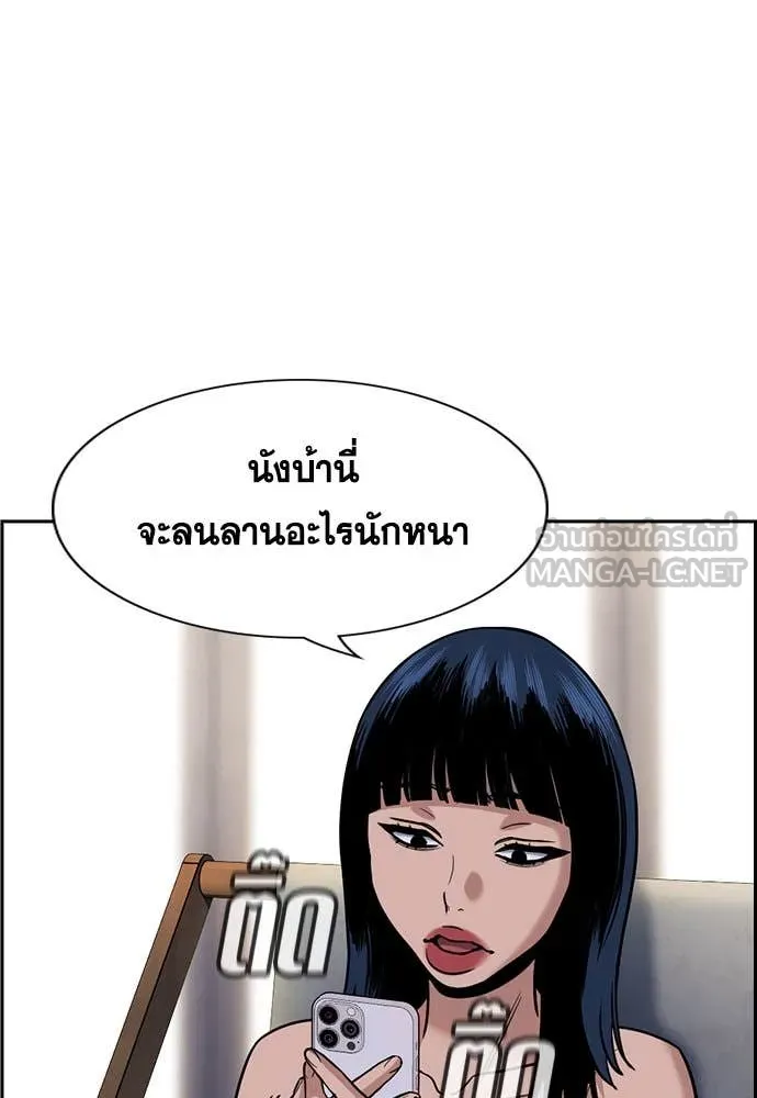 การศึกษาที่แท้จริง ตอนที่ 198 รูปที่ 9