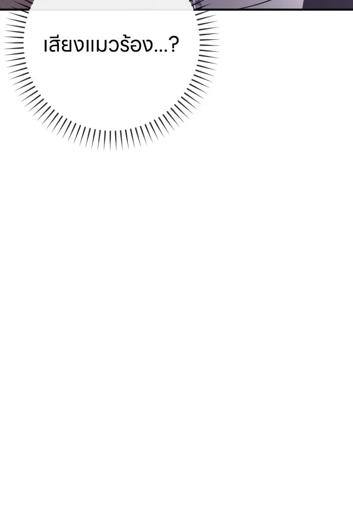 รักไร้ราคา ตอนที่ 11 รูปที่ 64