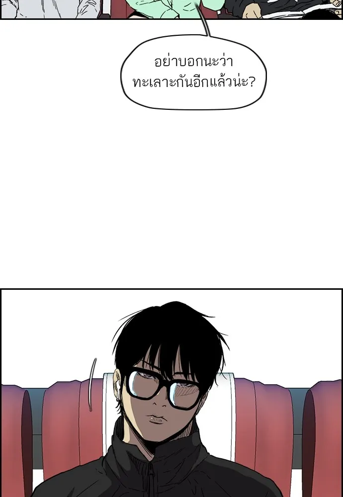 ปั่นสู้ฝันbrWind Breaker ตอนที่ 95 รูปที่ 18