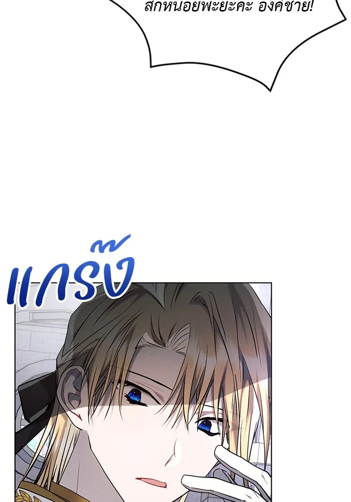 แอชสตาร์ต ตอนที่ 71 รูปที่ 68