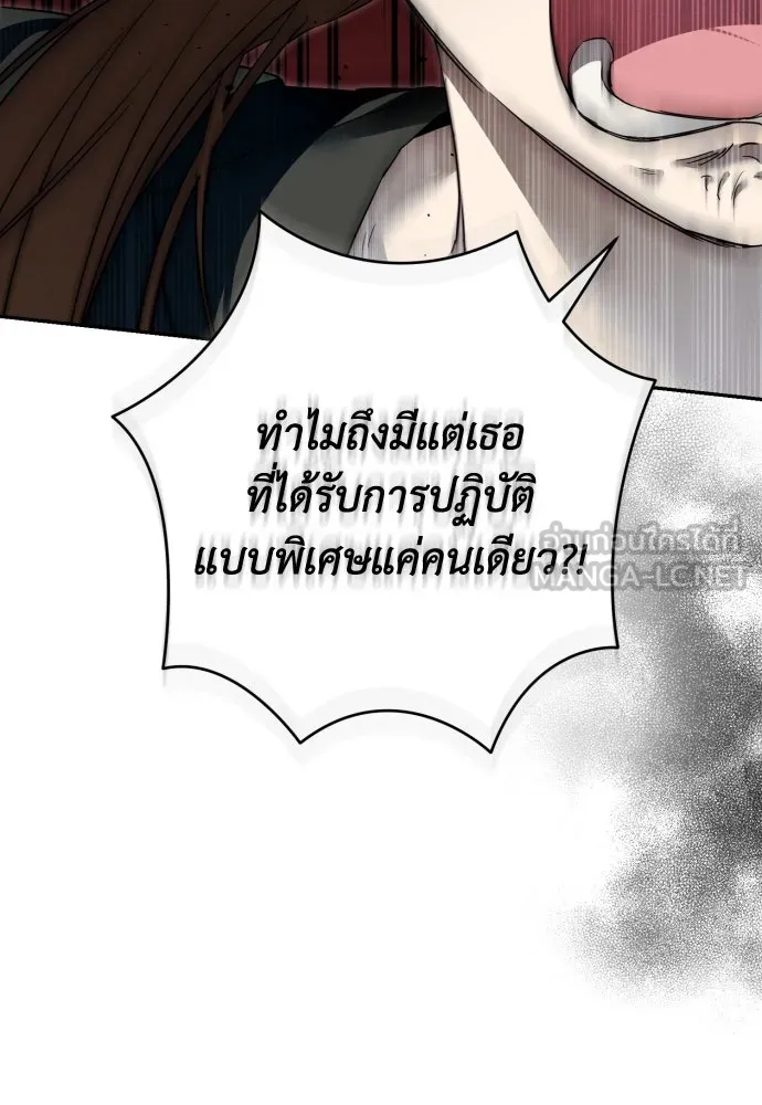 เลดี้มินต์ ตอนที่ 78 รูปที่ 39