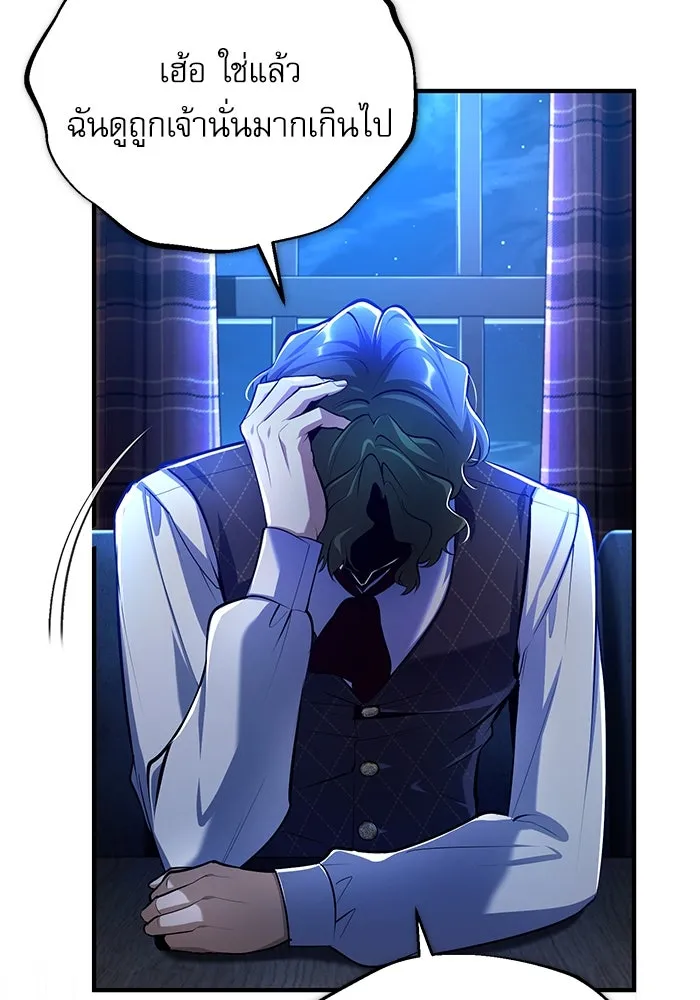 ศาสตราจารย์จำเป็นแห่งอะคาเดมี ตอนที่ 84 รูปที่ 107