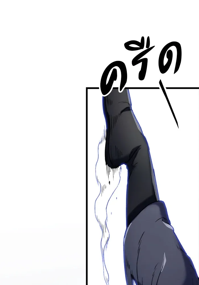 ดาบแห่งจักรพรรดิ ตอนที่ 5 รูปที่ 94