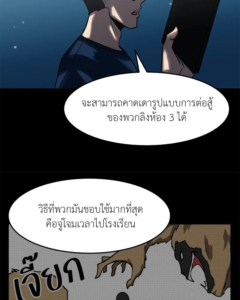 โรงเรียนสัตว์กินเนื้อ ตอนที่ 35 รูปที่ 40