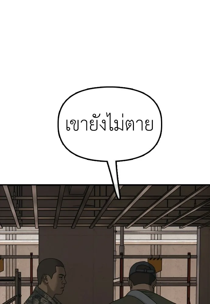 ผู้กล้าฝ่าวันสิ้นโลก ตอนที่ 58 คังฮักชอลหายตัวไป รูปที่ 181