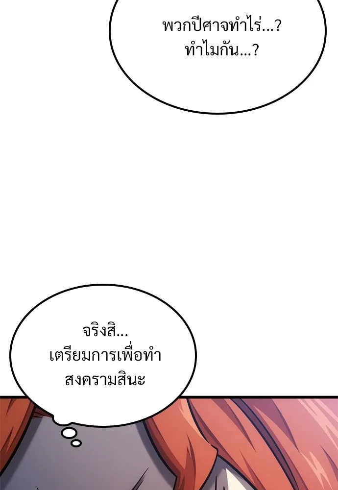 วิถีชาวนาของราชาปีศาจ ตอนที่ 49 รูปที่ 20
