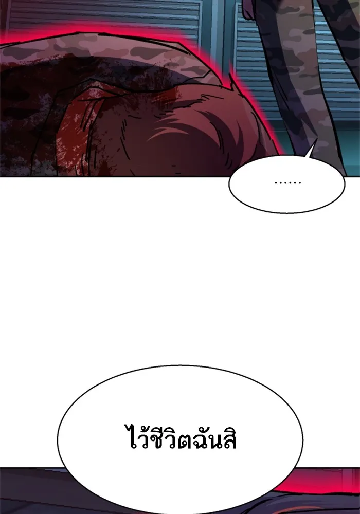 พี่ชายสายบอดี้การ์ด ตอนที่ 176 รูปที่ 35