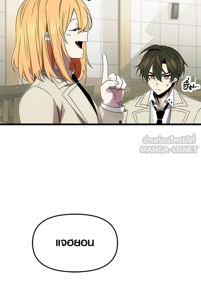 พลิกชะตาคว้าไอเทมระดับเทพ ตอนที่ 49 รูปที่ 6