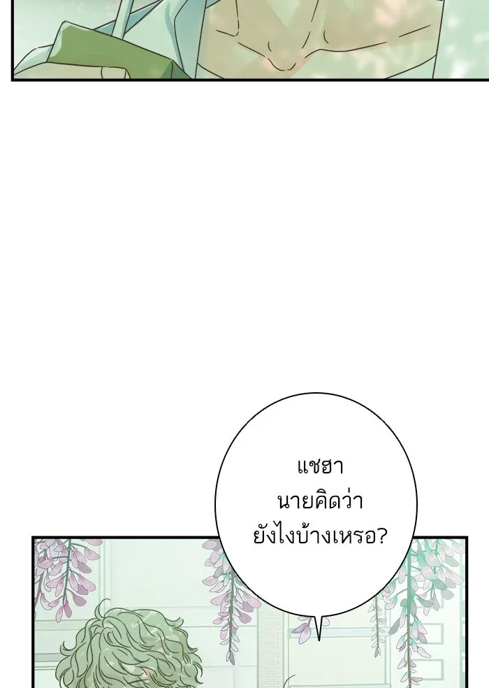 ฉันมันร้าย หรือเพราะโลกไม่น่ารัก ตอนที่ 110 รูปที่ 70