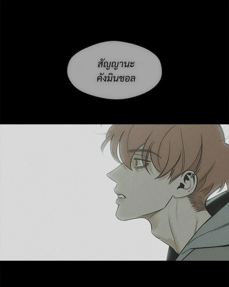 บุปผารุ่มราคะ ตอนที่ 99 รูปที่ 52