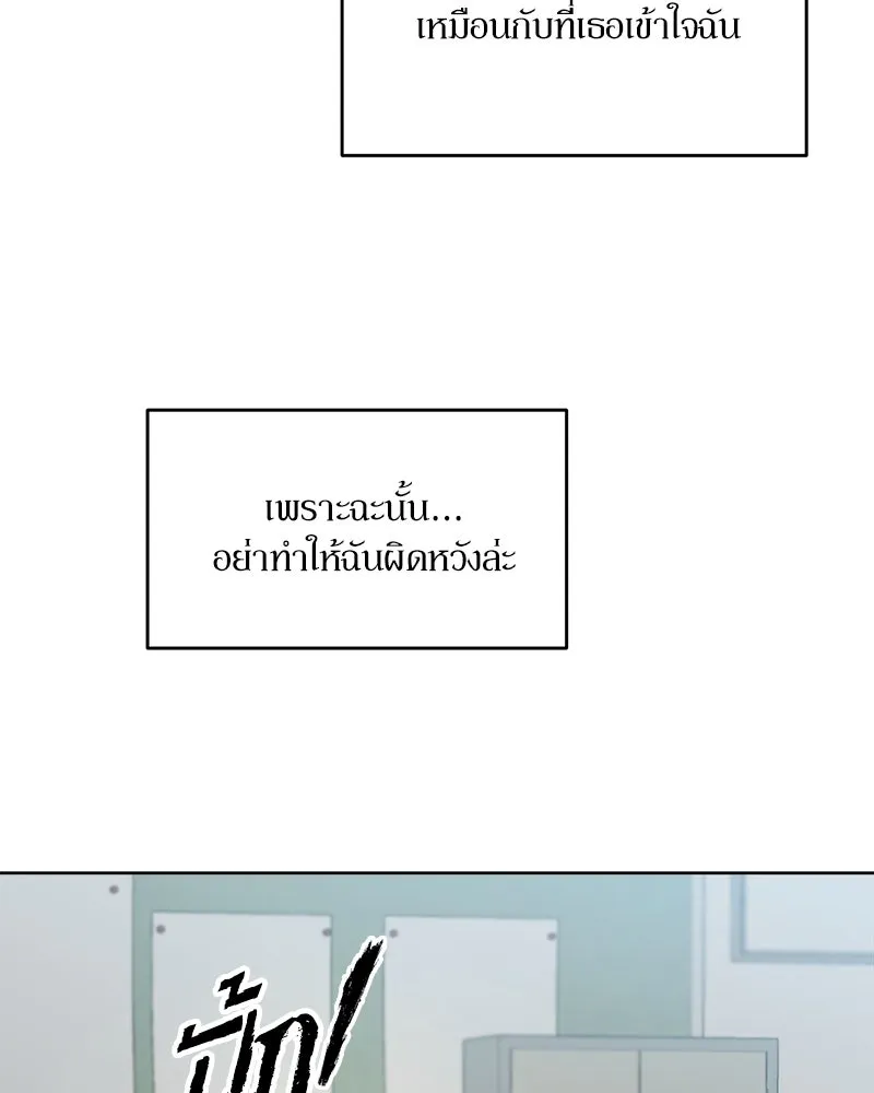 Pyramid Game เกมพีระมิด ตอนที่ 69 รูปที่ 137
