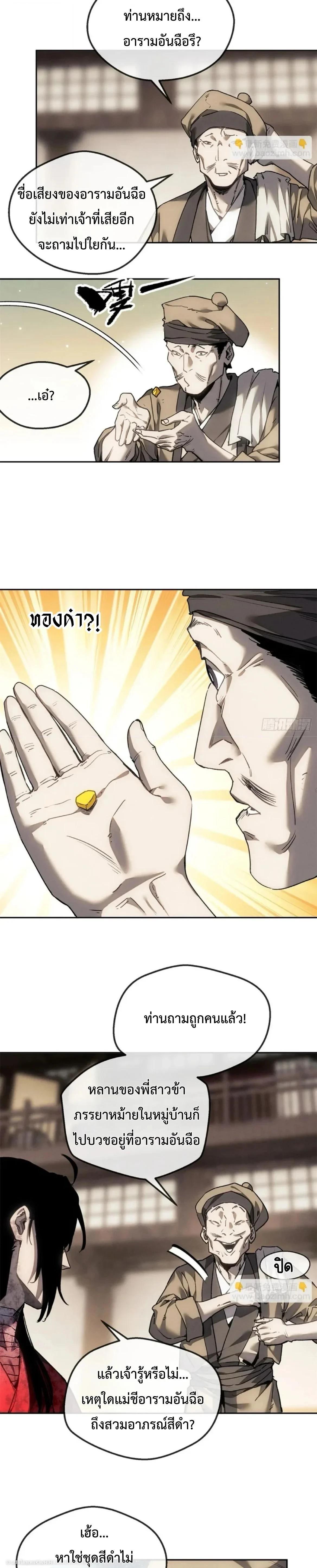 Manga-lc-com อ่านมังงะ อ่านการ์ตูน ออนไลน์ ฟรี Dao of the Bizarre Immortal ตอนที่ 1 2 3 4 5 6 7 8 9 10 11 12 13 14 ฟรี ไม่มีโฆษณา Manga-lc - อ่าน มังงะ อ่าน การ์ตูน ออนไลน์ อ่านมังงะ ฟรี