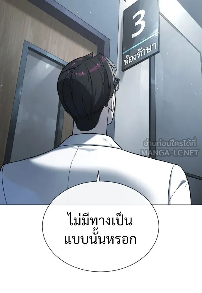 นักฆ่าย้อนวัย ตอนที่ 17 รูปที่ 219