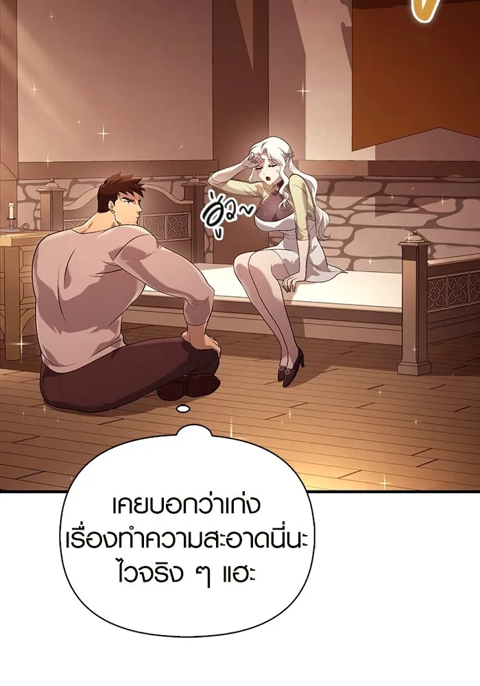 เอาชีวิตรอดในเกมฉบับคนเถื่อน ตอนที่ 17 รูปที่ 89