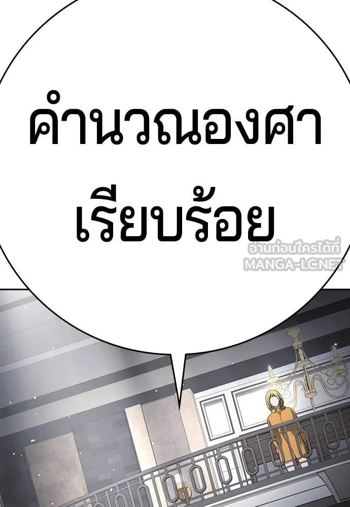 คูเซรา ตอนที่ 37 รูปที่ 181