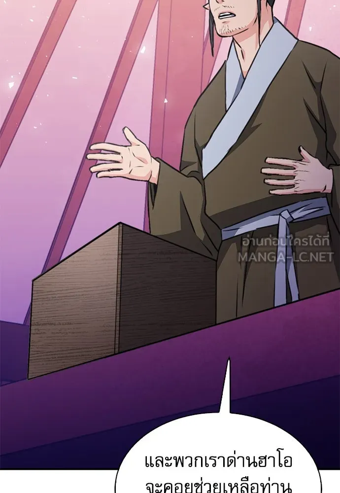 ดรูอิดแห่งสถานีโซล ตอนที่ 148 รูปที่ 141